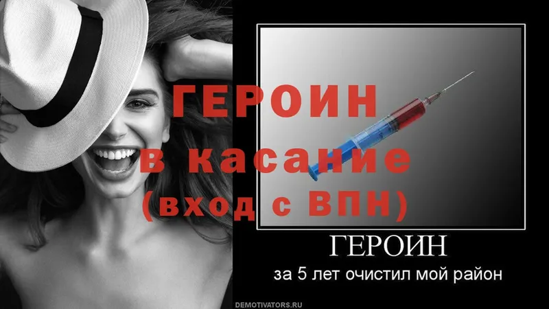 купить   Онега  Героин Heroin 